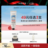 气味图书馆【新年礼物】鲜奶油与小红莓香氛护手霜30g保湿留香便携送女友