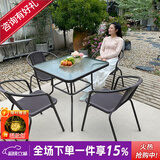 紫叶（ziye）户外阳台桌椅 休闲庭院座椅室外花园餐桌椅 简约现代 铁艺家具 4【椅】+1【 80×80方桌】