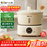 小熊（Bear）电砂锅 电炖锅 煲汤锅 炖汤锅 电炖盅 焖炖锅 养生煮粥锅3-4人用煲仔饭分体式电砂锅DSG-D30S1 3L
