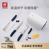 双立人（ZWILLING）除菌菜刀刀具套装厨房刀具全套厨具水果刀切菜切肉刀切片刀砍骨刀除菌刀架5件套 蓝莓色