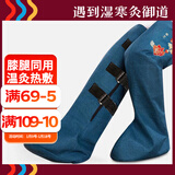 御道电加热护膝艾绒热敷长筒靴膝盖关节保暖神器老寒腿热敷理疗-蓝色