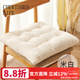 钟爱一生坐垫学生教室椅子垫屁垫办公室座椅垫子毛绒美臀椅垫加厚冬季保暖 羊羔绒-米白色 40*40cm