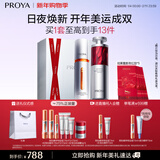 珀莱雅（PROYA）【易烊千玺同款】双抗精华美白特证版焕白净亮精华液补水保湿精华 【囤货推荐】早C晚A精华100ml