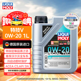 力魔（LIQUI MOLY）德国原装进口 特技 V 0W-20 沃尔沃专用 C5 1L 汽车用品