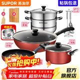 苏泊尔（SUPOR）不粘炒锅 锅具套装 厨具全套 家用平底锅汤锅多件套燃磁炉通用 五件套【炒+煎+汤+蒸+铲勺】