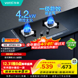 华帝【国家补贴20%】燃气灶液化气专用嵌入式4.2kW大火力煤气灶双灶台灶具i10039B【液化气商品】