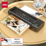 得力（deli）家用爆款塑封机A4及以下 14375 套餐款-机器+A4 70mic/100张塑封膜