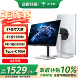 KTC 27英寸4K 160Hz/FHD 320Hz双模Type-c 90w Switch2外接 国家补贴400nit显示屏电脑显示器 H27P6