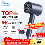 美的（Midea）5亿等离子护发电吹风 家用负离子吹风筒 1800W大功率快干吹风机 FJ308蓝 新年礼物 生日礼物推荐