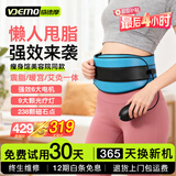 威德摩懒人减肥震脂腰带甩脂机减肚子神器腰腹部加热敷震动塑形排汗低压远红外美容院瘦身收腹 强效9光子6马达+瘦包+养宫开穴包+3精油+4艾