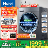 海尔（Haier）线下商场同款【25年超越4.0新品58A1】10公斤滚筒洗衣机全自动大容量537mm超薄AI八维减震家电补贴 超薄洗脱+八维减震+羽绒羊毛精华洗+1.21洗净比