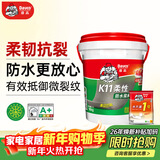 德高K11厨房卫生间防水涂料浆料 阳台室内 18KG柔性防水+水不漏