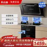 志高（CHIGO）油烟机 家用大吸力侧吸式吸油烟机烟灶消套装烟机C03+D09天然气+消毒柜F414