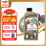 道达尔能源汽机油 快驰9000 全合成机油 润滑油0W-20 SP 1L Xtra Future
