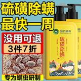 国药精养 硫磺皂除螨沐浴露去螨虫后背痘痘止痒控油鸡皮角质淋浴400ML