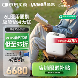 鱼跃(yuwell)医用便携制氧机户外吸氧旅游高原车载制氧机充电Spirit-6