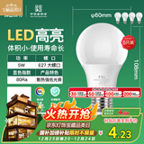 FSL佛山照明LED灯泡节能灯大螺口球泡5W白光6500K5只装 