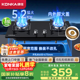 康佳（KONKA）燃气灶煤气灶双灶具【国家补贴】 5.2kW铜火盖铝炉头台式嵌入式 可调底盘 JZY-B500F（液化气）