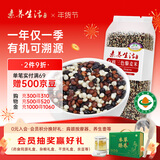 素养生活有机三色藜麦450g 红藜麦 黑藜麦 白藜麦营养搭配 轻食 杂粮粗粮