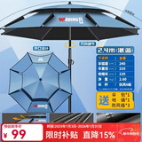 沃鼎钓鱼伞2025新款钓鱼遮阳伞户外垂钓拐杖伞大伞太阳伞沙滩伞台钓伞 2.4米 黑胶阻光 无惧烈日-湛蓝
