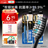 狮王（Lion）细齿洁0.01炭能量护龈牙刷4支软毛超细植毛深入洁齿颜色随机家庭