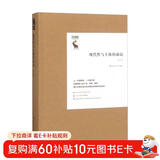 现代性与主体的命运（守望者）