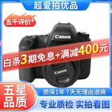 Canon佳能5D4 5D3 5D2 6D2 7D2 5DIV 6D全画幅单反相机二手 佳能6D+50 1.8 STM套机 95新