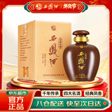 西凤酒 珍酿头曲 52度 1.5L装 坛装 凤香型白酒 春节年货礼品
