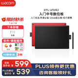 Wacom 数位板 手绘板 手写板连电脑绘画板专业绘画专用平板 电子画板写字板教学网课 CTL-672/K2-F