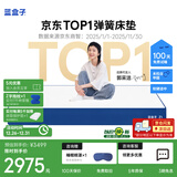 蓝盒子Z1记忆棉独立弹簧床垫双人酒店厚席梦思线下同款1.8*2米软硬适中