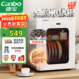 康宝（Canbo）消毒柜小型家用不锈钢台式婴儿奶瓶碗筷收纳高温热风消毒碗柜烘干【以旧换新】XDR53-LC3M