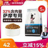 力狼（LILANG）狗粮 e族萨摩耶专用幼犬成犬中大型犬鲜肉通用全价犬粮2.5kg