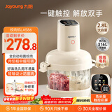 九阳（Joyoung）绞肉和面绞菜机绞馅机饺子肉馅机2.8L大容量智能和面绞肉机【九阳漫生活】S26-LA586