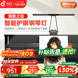 孩视宝护眼钢琴灯全光谱练琴专用台灯儿童入座感应卧室学习乐谱灯OH26-P