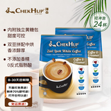 泽合（CHEK HUP）怡保白咖啡马版原装进口二合一无蔗糖速溶咖啡拿铁奶茶口感24包