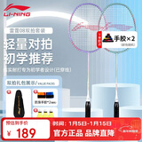 李宁（LI-NING）羽毛球对拍雷霆08绿紫娱乐休闲学生体育双打拍