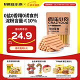 疯狂小狗 宠物狗狗零食火腿肠幼犬成犬通用奖励香肠  肉多多鸡肉味 900g