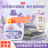 立白衣物柔顺剂3L瓶装护衣护型防静电香味持久手洗机洗可用