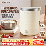 小熊（Bear）电热饭盒 加热饭盒 保温饭盒可加热 便携式蒸煮热饭神器办公室1.5L双层不锈钢内胆多功能DFH-C15D2