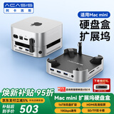 阿卡西斯（acasis）适用Mac mini扩展坞硬盘盒M.2外接固态硬盘拓展坞16T存储USB10Gbps传输适配M4/M4Pro苹果主机M001