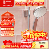 科勒（KOHLER） 手持花洒喷头淋浴花洒单喷头【五功能】莲蓬头 K-30251T-CP银色