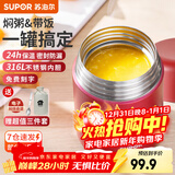苏泊尔焖烧杯316L不锈钢焖烧壶食品级保温饭盒男女款真空保温杯闷烧壶罐 自带餐勺-优雅红800mL
