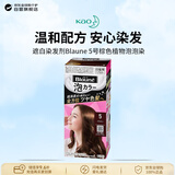 花王（KAO）遮白染发剂Blaune 5号棕色植物盖白染发膏泡泡染原装进口