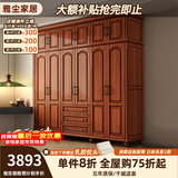 雅尘家居卧室美式桃花芯木实木衣柜卧室多功能储物柜现代简约柜子 五门衣柜 【复古胡桃色】