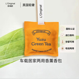 L'original洛瑞欧车载香薰汽车香氛香水出风口挂件下午茶香包柚子绿茶