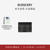 博柏利（BURBERRY）【礼物】格纹卡片夹
