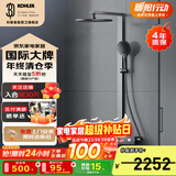 科勒（KOHLER）恒温花洒可升降淋浴器花洒套装二出水三出水恒温淋浴柱 【晨汐雨神SH10】三出水淋浴柱37963-灰色