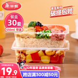 美丽雅一次性饭盒方形650ml*30套 快餐外卖打包盒带盖食品级野餐便当盒