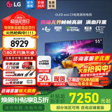 LG C5 电视2025年新品42/48/55/65/77/83英寸OLED屏幕智能游戏电视AI音画调节薄4K高清电视【浙江】 55英寸 C5【影音高刷低延迟】