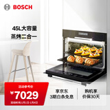 博世（BOSCH）蒸烤箱家用 嵌入式45L大容量蒸箱烤箱二合一蒸烤一体机 CSA589BS0W